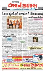 Gandhinagar Guj. - Discontinued