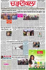 Charhdikala Newspaper (Punjab) 