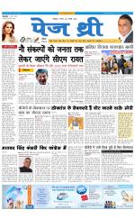 Page Three Newspaper