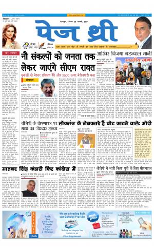 Page Three 29 January 2017