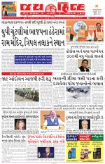jaihind daily