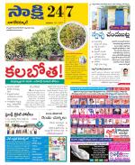 Nagarkurnool District