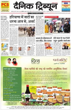 DT_29_January_2017_Karnal