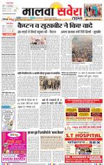 Malwa Savera - Old