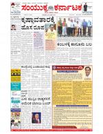 Namma Bengaluru, ಬೆಂಗಳೂರು