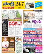 Guntur Amaravathi District