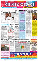 Daily Bazar Times