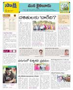 Krishna Constituencies