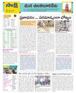 Guntur Amaravathi Constituencies