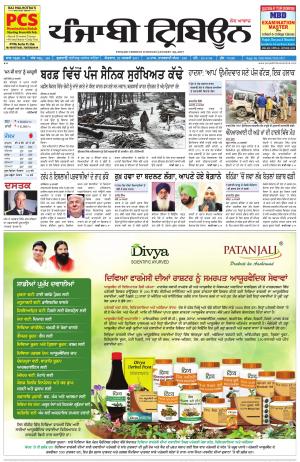 PT_29_January_2017_Delhi