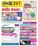 Komaram Bheem District