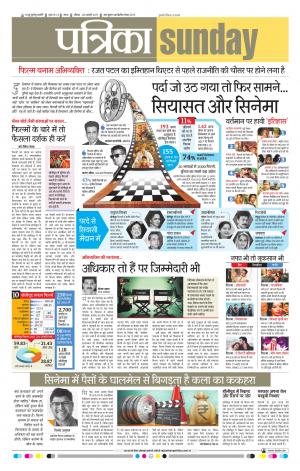 Tikamgarh Patrika