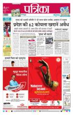 Patrika Bhilai