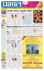 पुणे शहर आवृत्ती