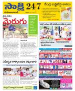 Mahabubabad District