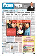 Uttar Pradesh Edition