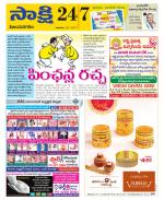 Vijayanagaram District