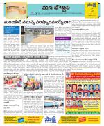 Vijayanagaram Constituencies