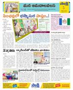 Srikakulam Constituencies