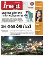 Indore Hindi ePaper, Indore Hindi Newspaper - InextLive