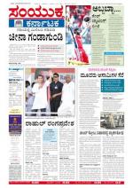 Namma Bengaluru, ಬೆಂಗಳೂರು