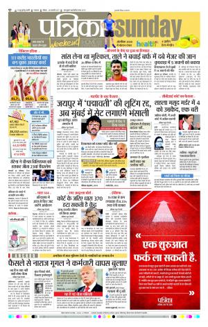 Uttar Pradesh 29-01-2017