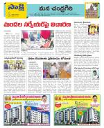 Chittoor Constituencies