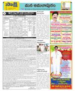 East Godavari Divisions