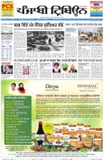 Punjabi Tribune