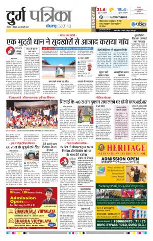Durg Patrika