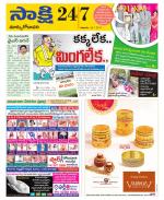 East Godavari District