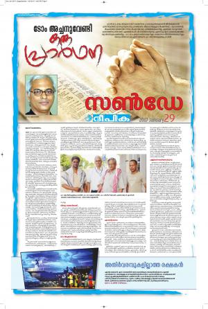 Sunday Deepika 29 January 2017