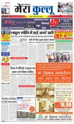 Divya Himachal Dharamsala+Mera Kullu +Aastha