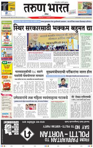 goa tarun bharat daily page