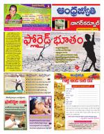 Nagarkurnool District