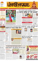 Patiala : Punjabi jagran News 24nd April 2013
