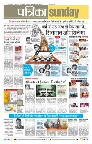 Bhilai Patrika