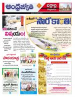 BHADRADRI KOTHAGUDEM