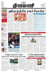 Dinamani -Tirunelveli