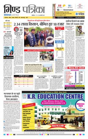 bhind patrika