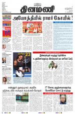 Dinamani - Dharmapuri