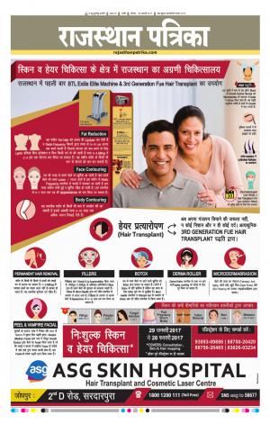 Nagour Rajasthan Patrika