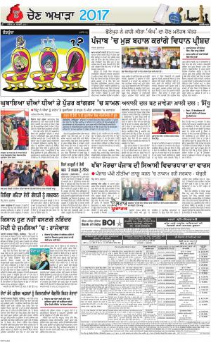 Khanna : Punjabi jagran News : 29th January 2017