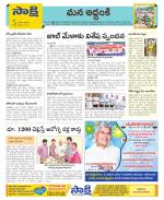 Prakasam Constituencies