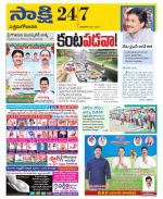 West Godavari District