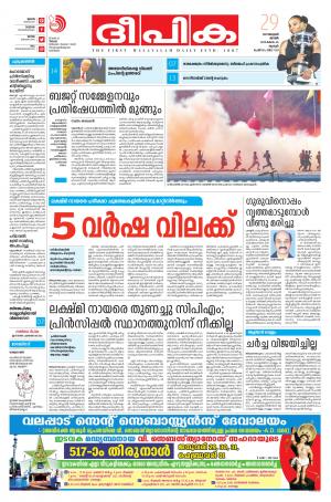 Deepika 29 January 2017