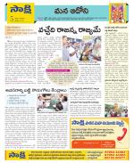 Kurnool Constituencies