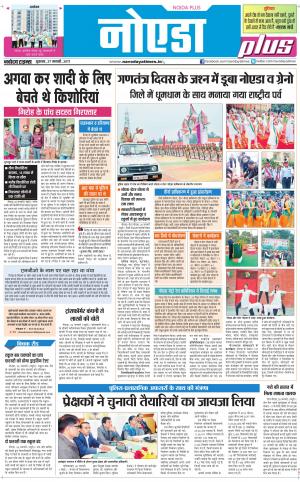  The Navodaya Times Noida