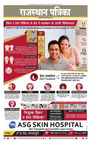 Rajasthan Patrika Pali
