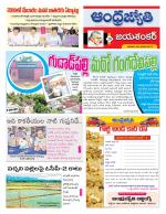 Jayashankar Bhupalpally